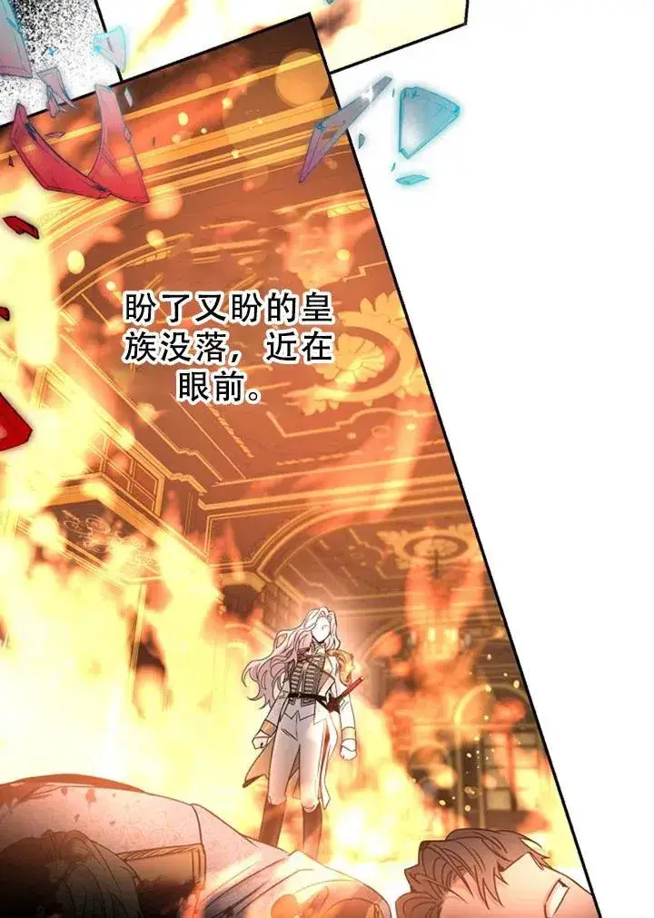 漫画《驯服暴君后逃跑了》40.谋反（5）第2张图