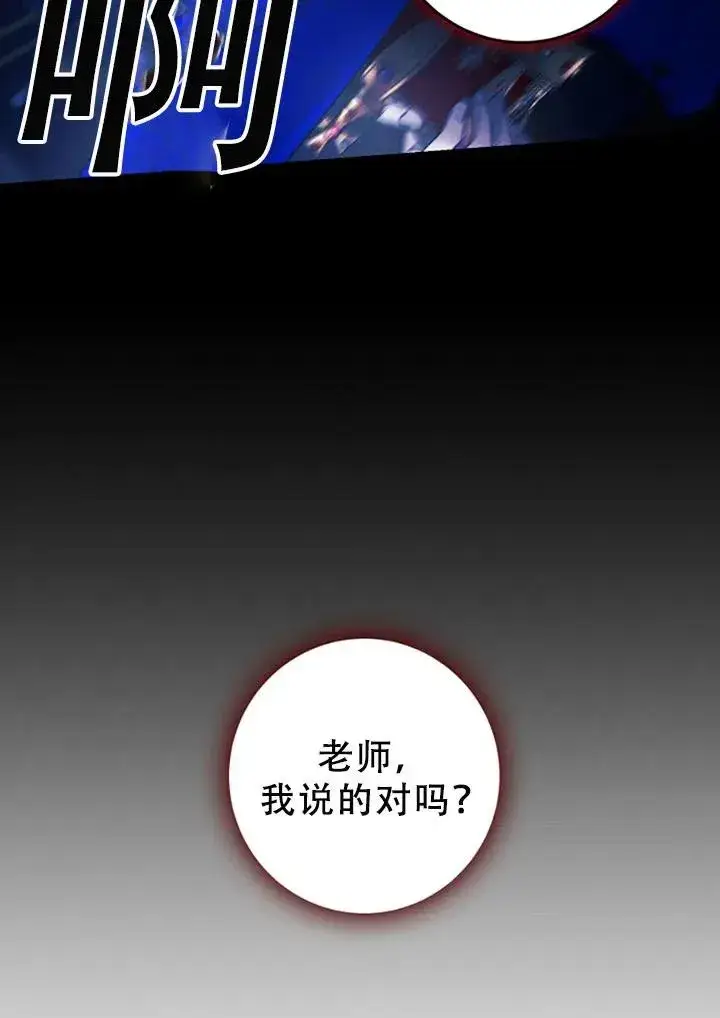 漫画《驯服暴君后逃跑了》40.谋反（5）第29张图