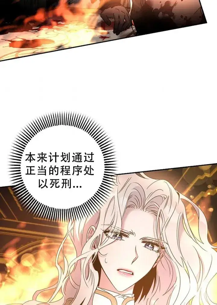 漫画《驯服暴君后逃跑了》40.谋反（5）第3张图