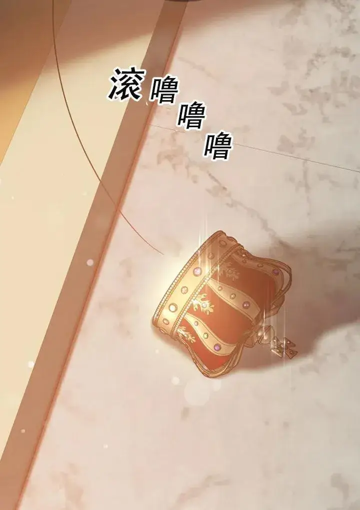 漫画《驯服暴君后逃跑了》40.谋反（5）第39张图