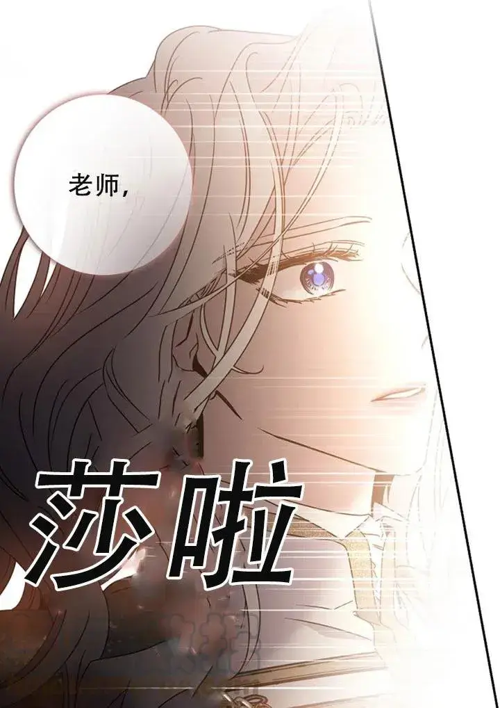 漫画《驯服暴君后逃跑了》40.谋反（5）第46张图