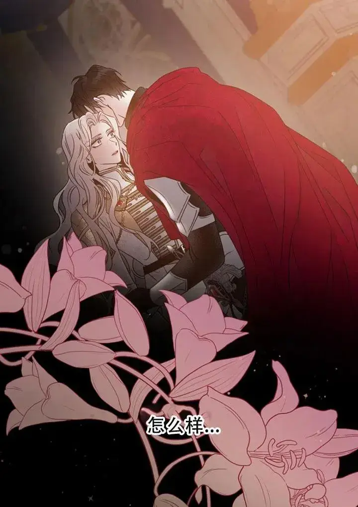 漫画《驯服暴君后逃跑了》40.谋反（5）第48张图