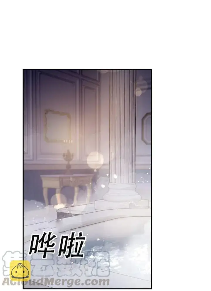 漫画《驯服暴君后逃跑了》40.谋反（5）第61张图