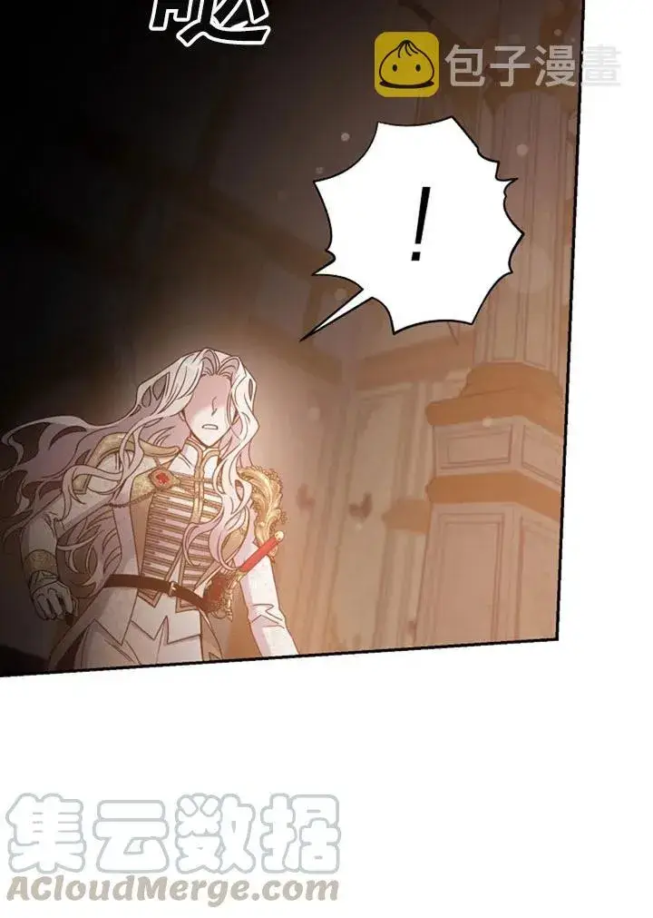 漫画《驯服暴君后逃跑了》40.谋反（5）第7张图