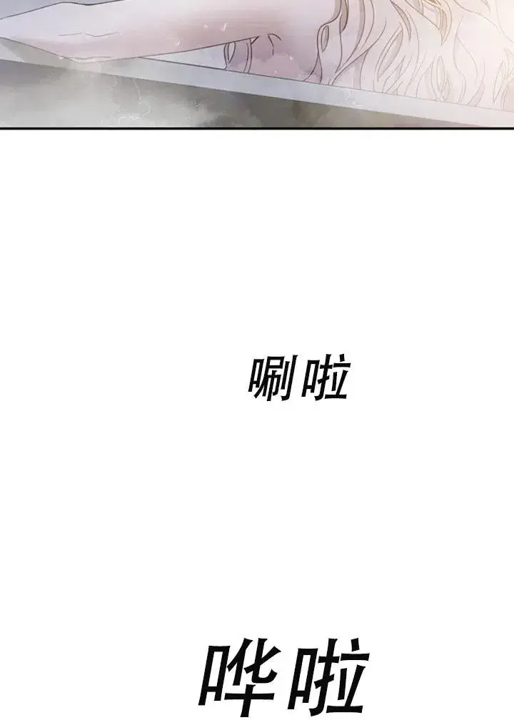 漫画《驯服暴君后逃跑了》40.谋反（5）第74张图
