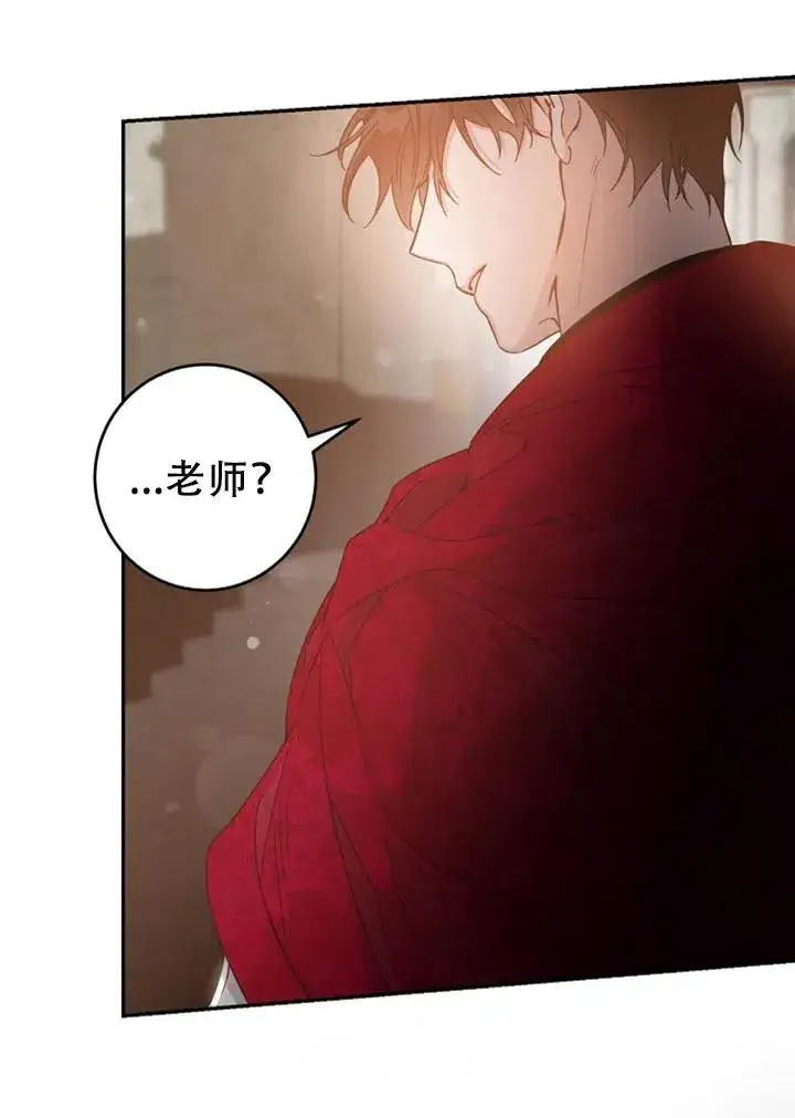 漫画《驯服暴君后逃跑了》40.谋反（5）第8张图