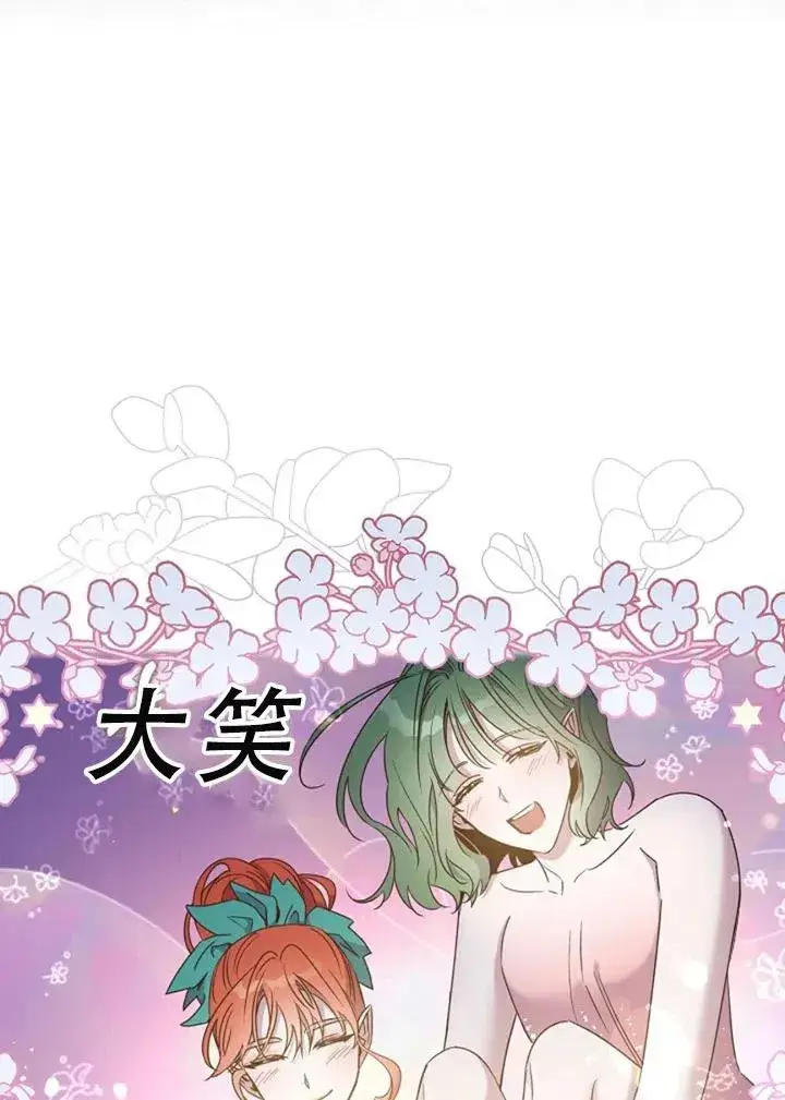 漫画《驯服暴君后逃跑了》40.谋反（5）第83张图