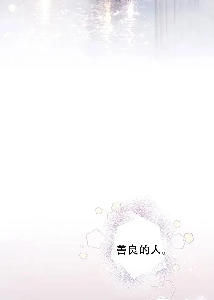 漫画《驯服暴君后逃跑了》40.谋反（5）第86张图