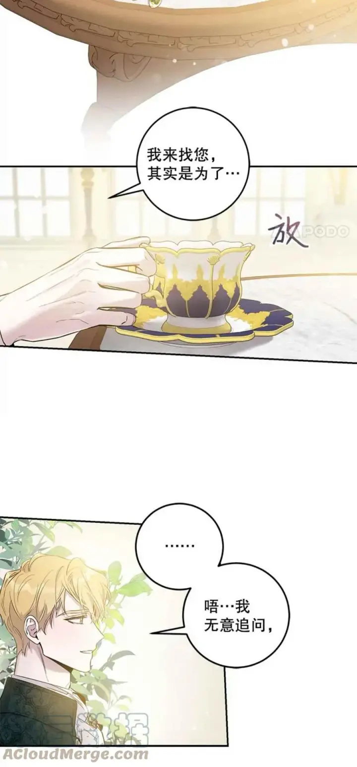 漫画《驯服暴君后逃跑了》41.新皇继位第10张图