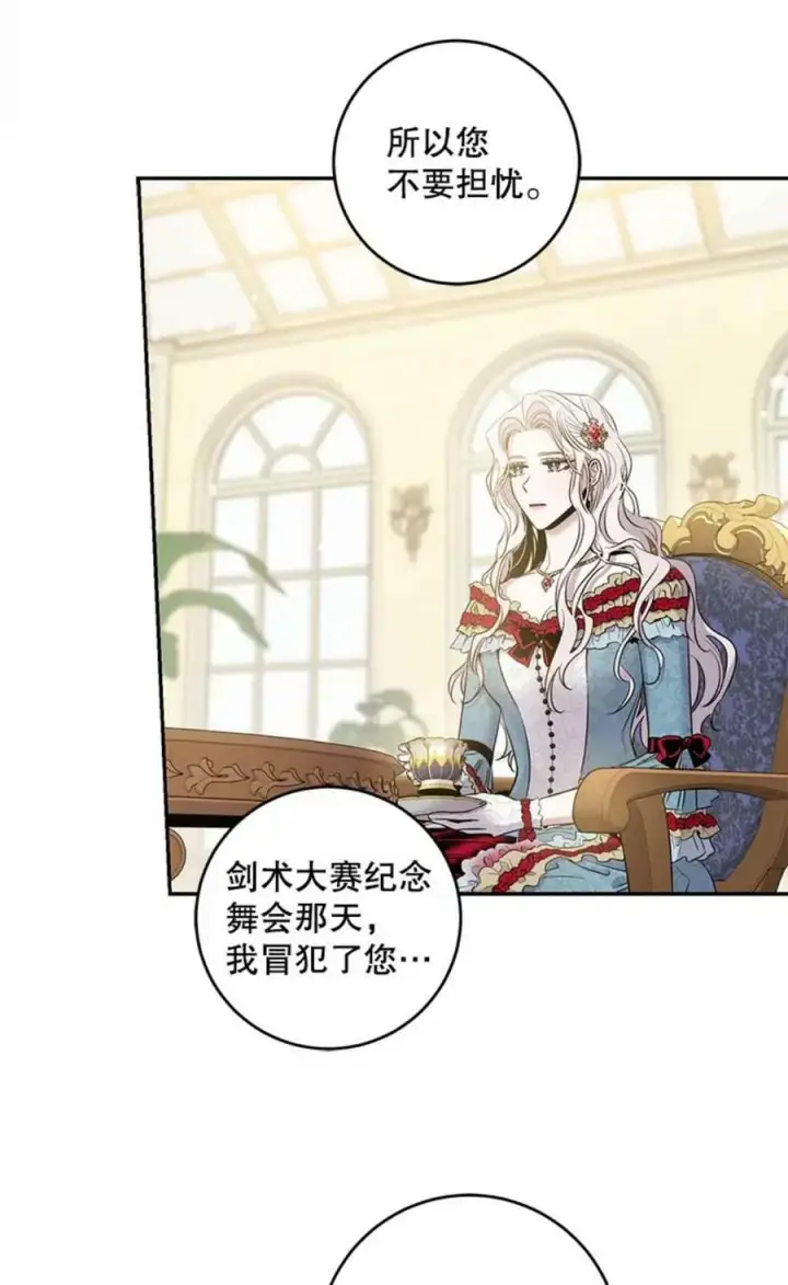 漫画《驯服暴君后逃跑了》41.新皇继位第11张图