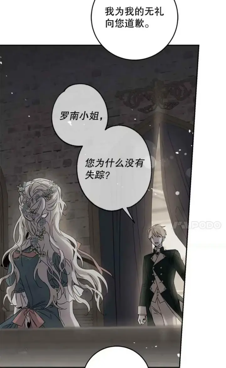 漫画《驯服暴君后逃跑了》41.新皇继位第12张图