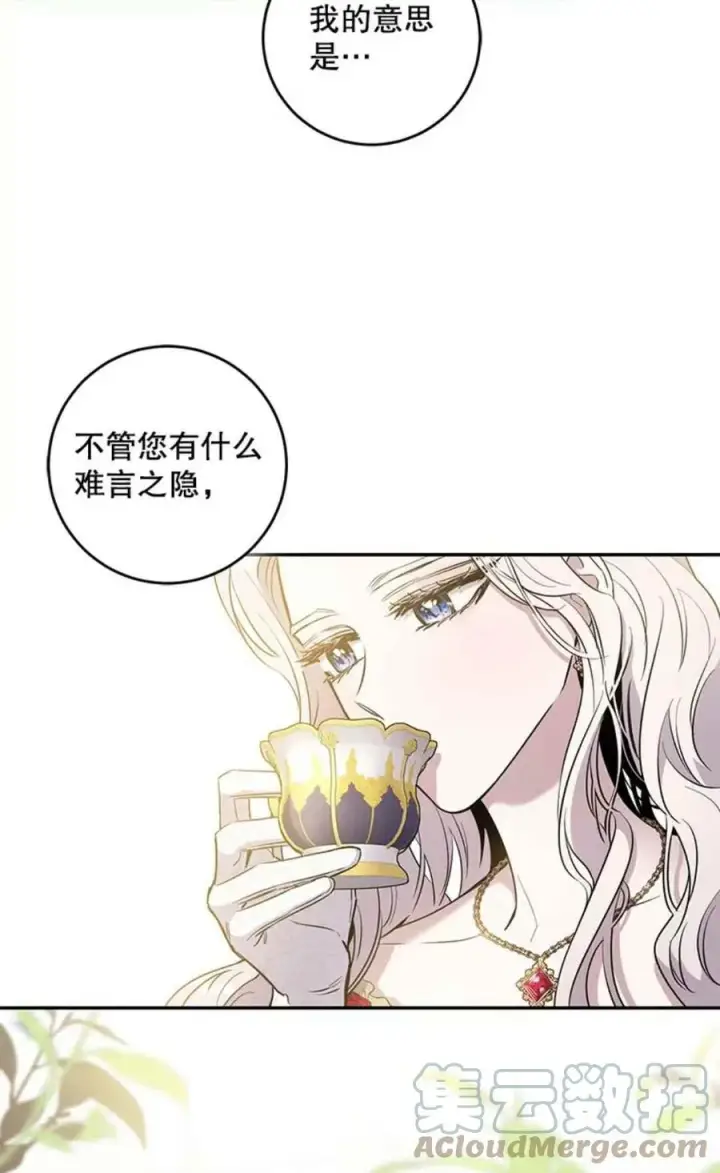 漫画《驯服暴君后逃跑了》41.新皇继位第13张图