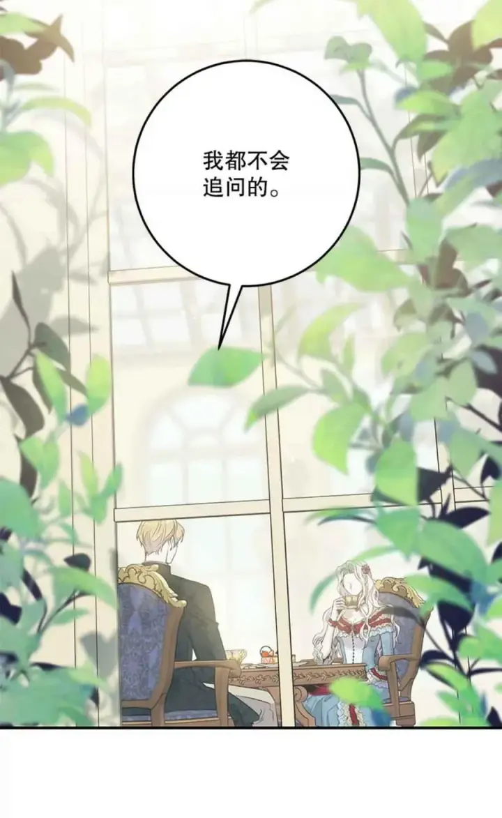 漫画《驯服暴君后逃跑了》41.新皇继位第14张图