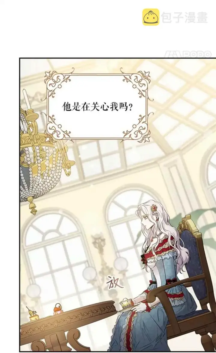 漫画《驯服暴君后逃跑了》41.新皇继位第15张图