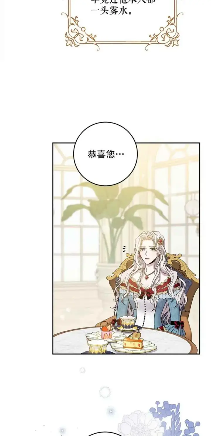 漫画《驯服暴君后逃跑了》41.新皇继位第18张图
