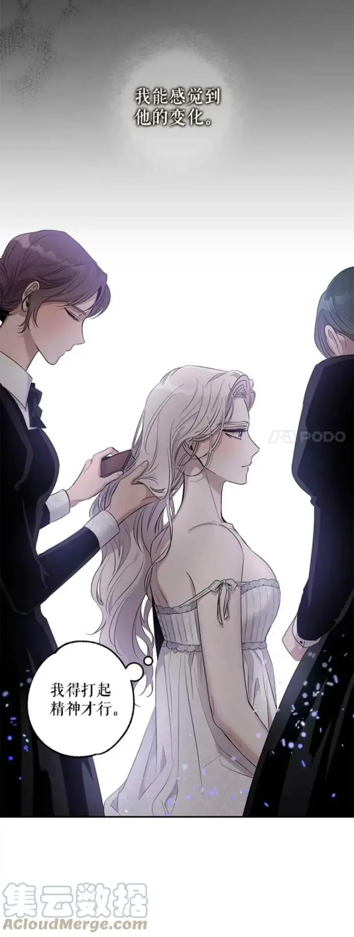 漫画《驯服暴君后逃跑了》41.新皇继位第28张图