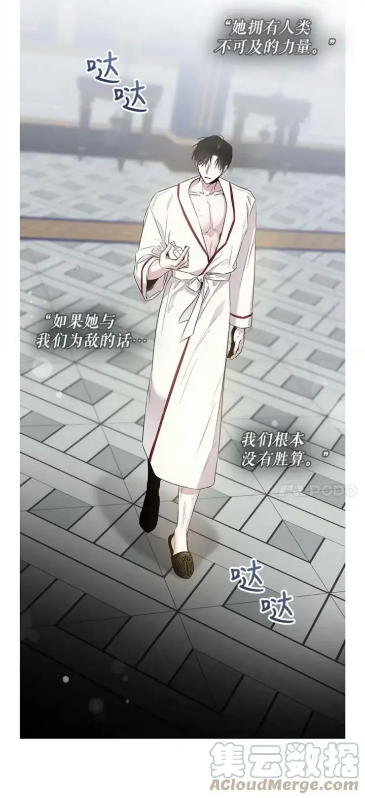 漫画《驯服暴君后逃跑了》41.新皇继位第31张图