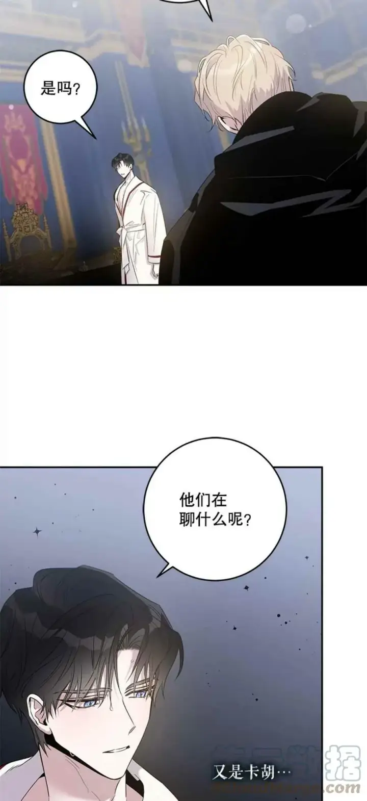 漫画《驯服暴君后逃跑了》41.新皇继位第34张图