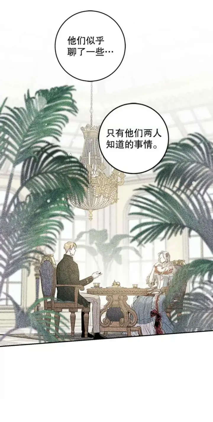 漫画《驯服暴君后逃跑了》41.新皇继位第36张图
