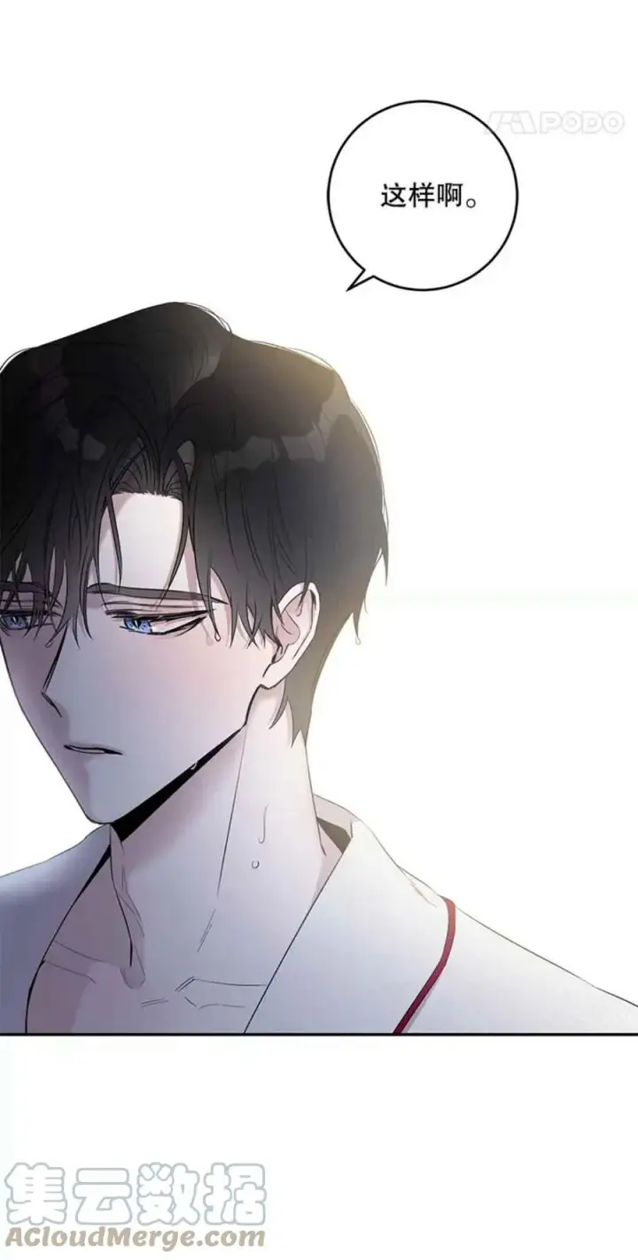 漫画《驯服暴君后逃跑了》41.新皇继位第37张图