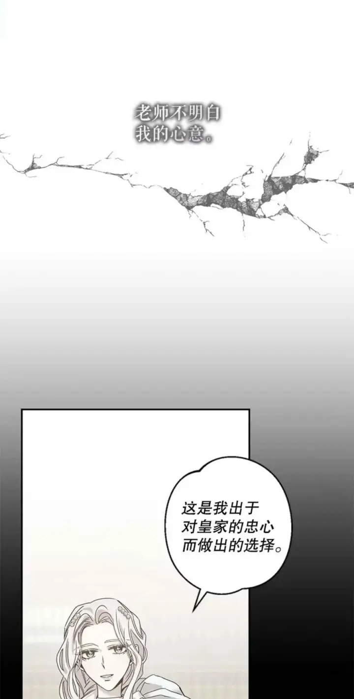 漫画《驯服暴君后逃跑了》41.新皇继位第38张图