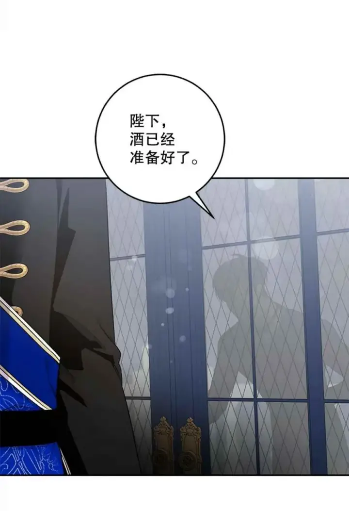 漫画《驯服暴君后逃跑了》41.新皇继位第45张图