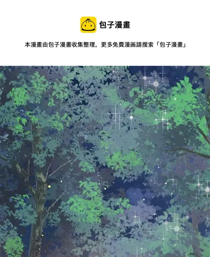 漫画《驯服暴君后逃跑了》41.新皇继位第47张图