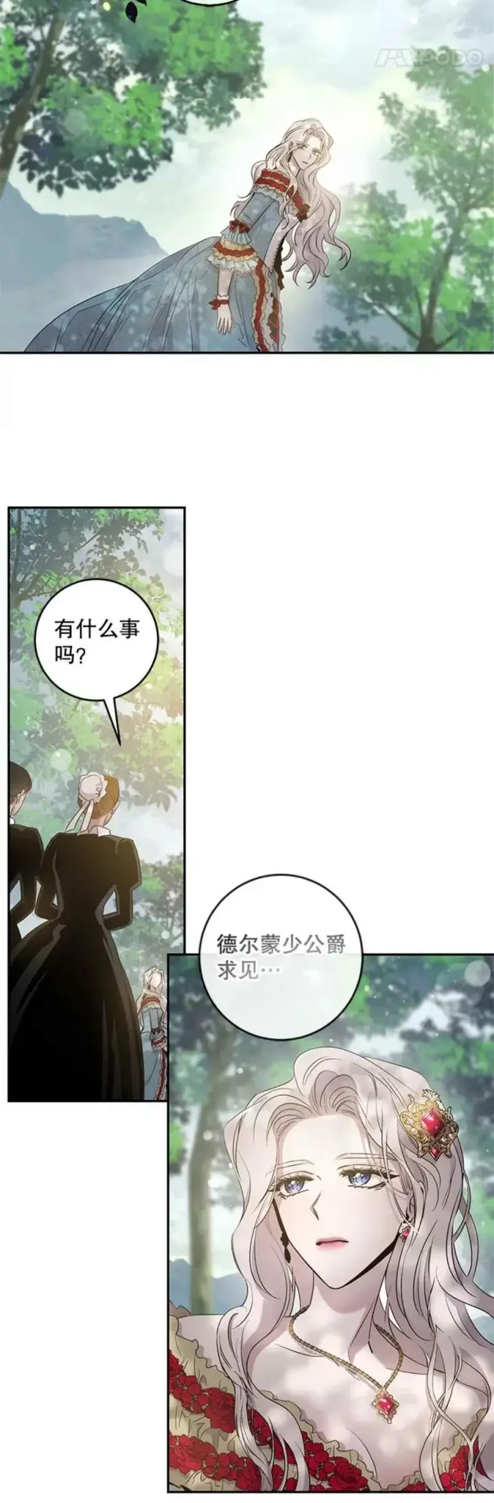 漫画《驯服暴君后逃跑了》41.新皇继位第5张图