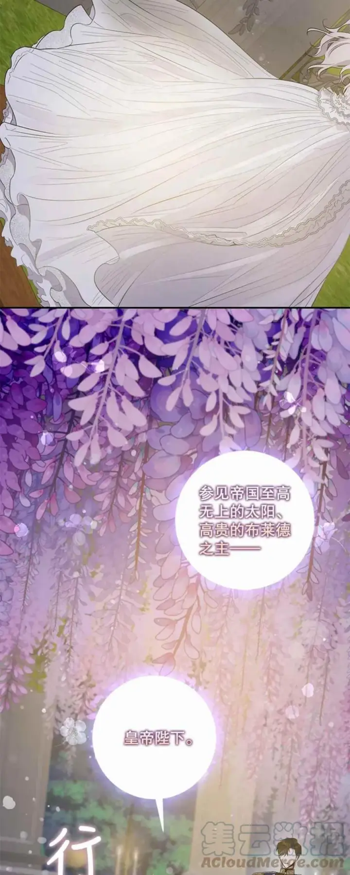 漫画《驯服暴君后逃跑了》41.新皇继位第52张图