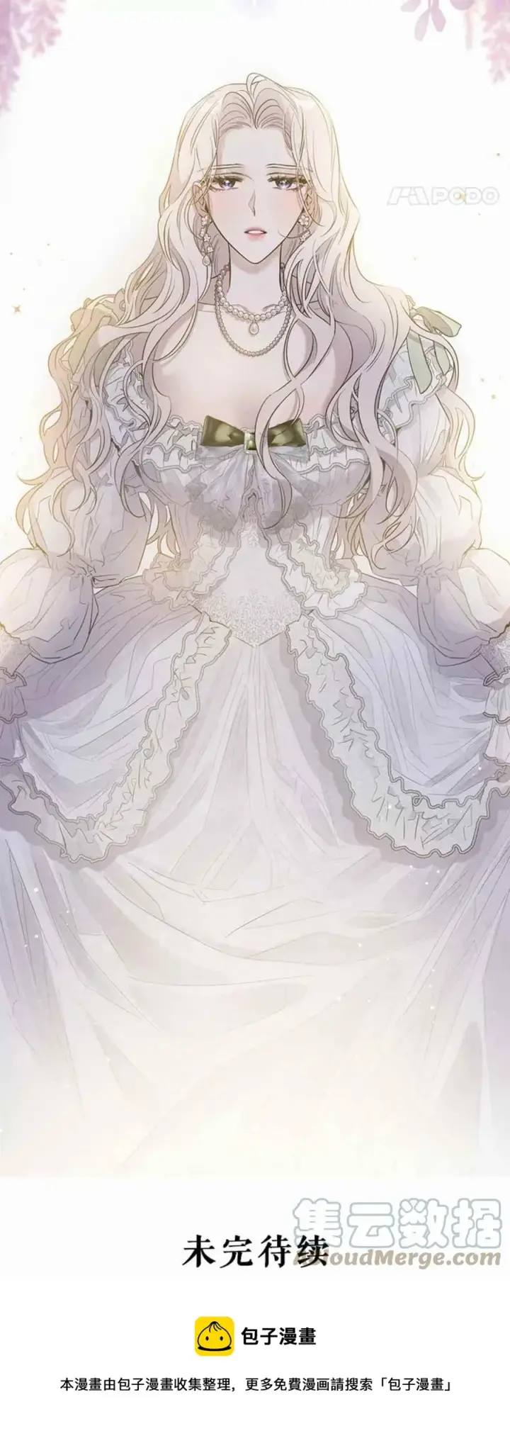 漫画《驯服暴君后逃跑了》41.新皇继位第55张图