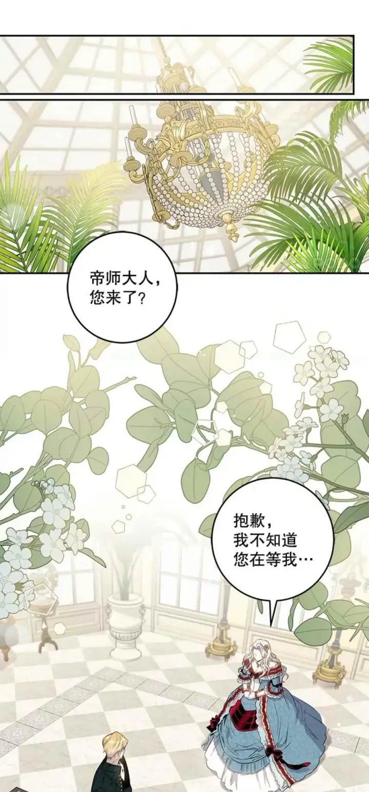 漫画《驯服暴君后逃跑了》41.新皇继位第6张图