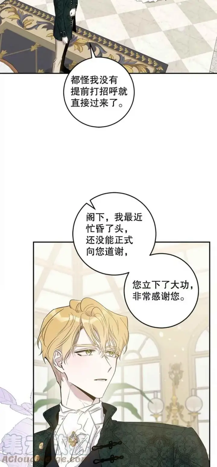 漫画《驯服暴君后逃跑了》41.新皇继位第7张图