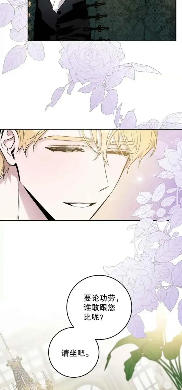 漫画《驯服暴君后逃跑了》41.新皇继位第8张图