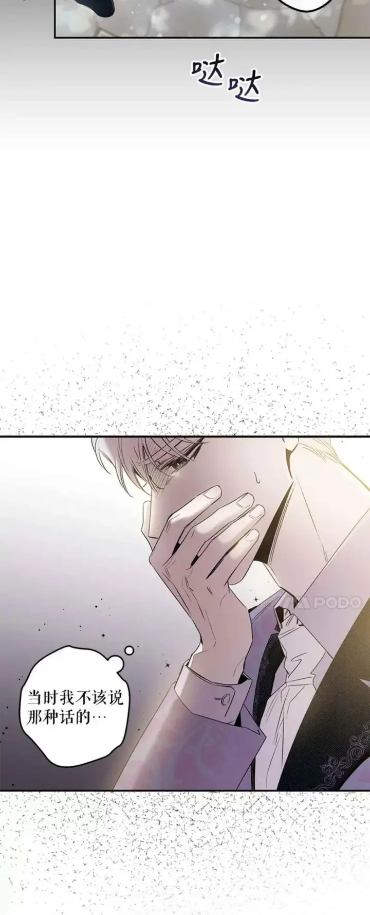 漫画《驯服暴君后逃跑了》43.兑现愿望（1）第14张图