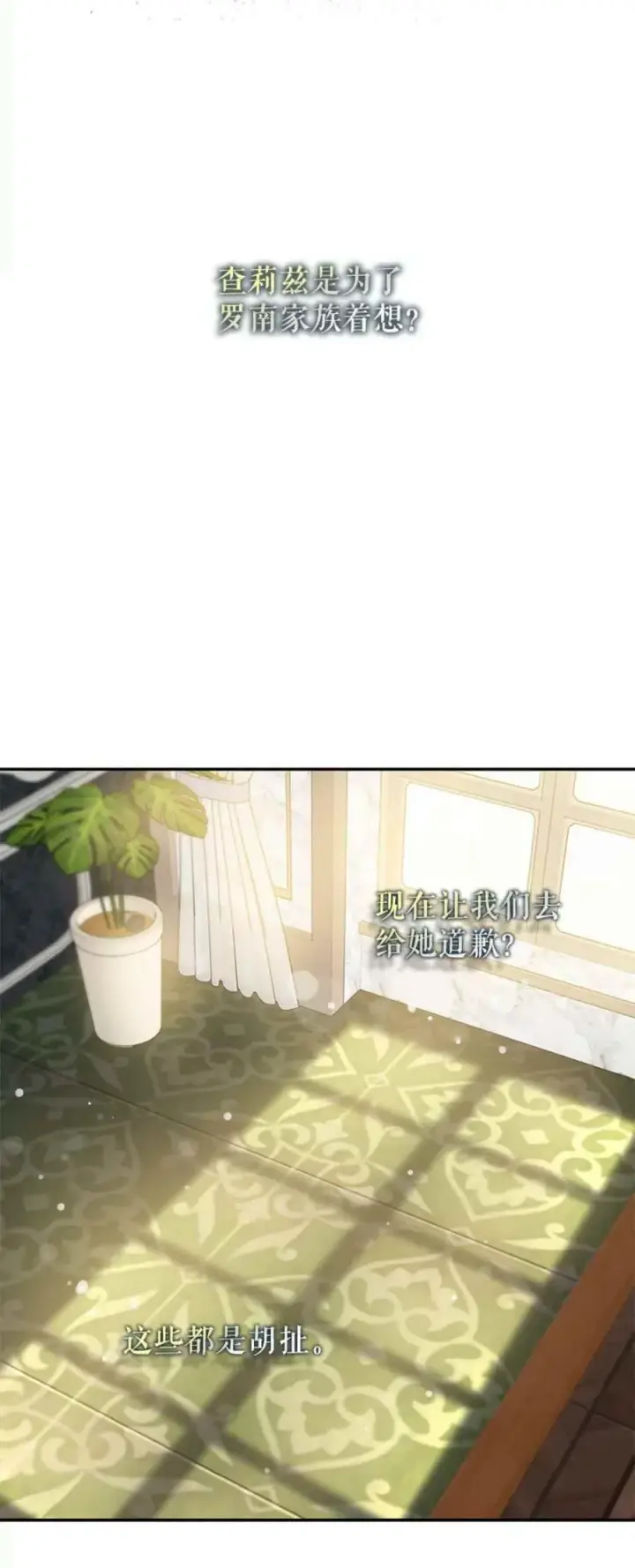 漫画《驯服暴君后逃跑了》43.兑现愿望（1）第15张图