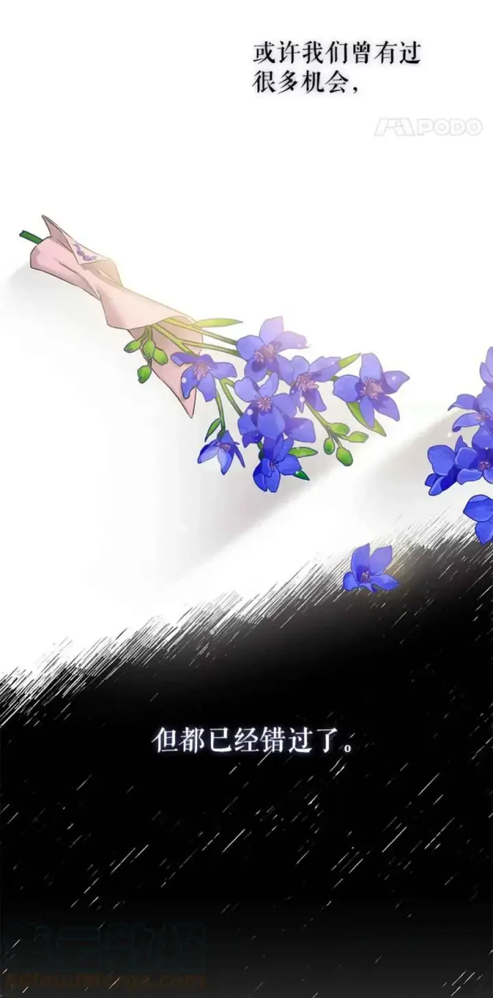 漫画《驯服暴君后逃跑了》43.兑现愿望（1）第16张图