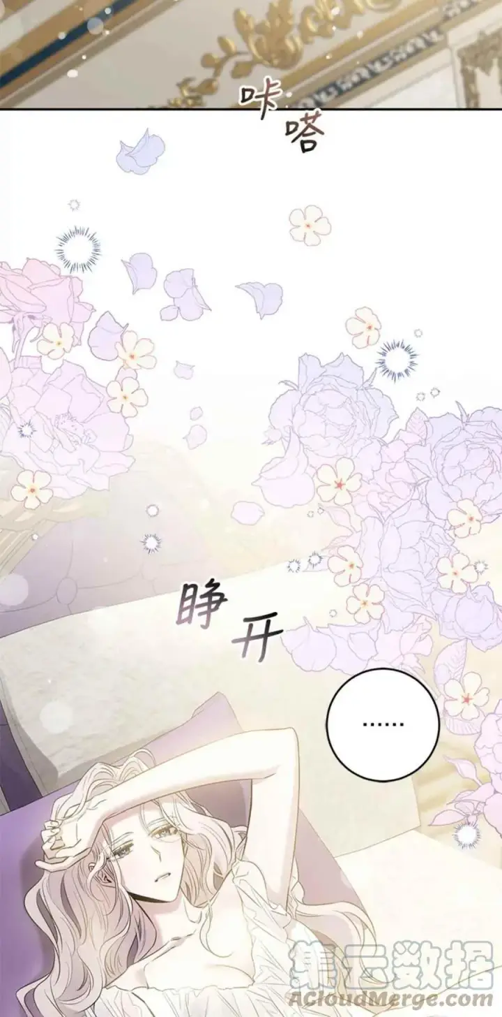 漫画《驯服暴君后逃跑了》43.兑现愿望（1）第19张图