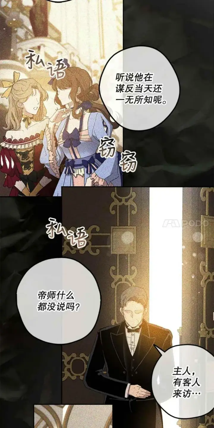 漫画《驯服暴君后逃跑了》43.兑现愿望（1）第2张图