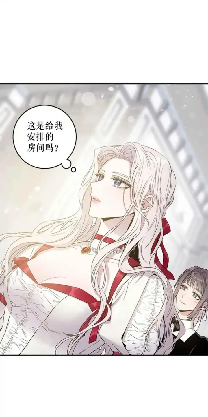 漫画《驯服暴君后逃跑了》43.兑现愿望（1）第27张图