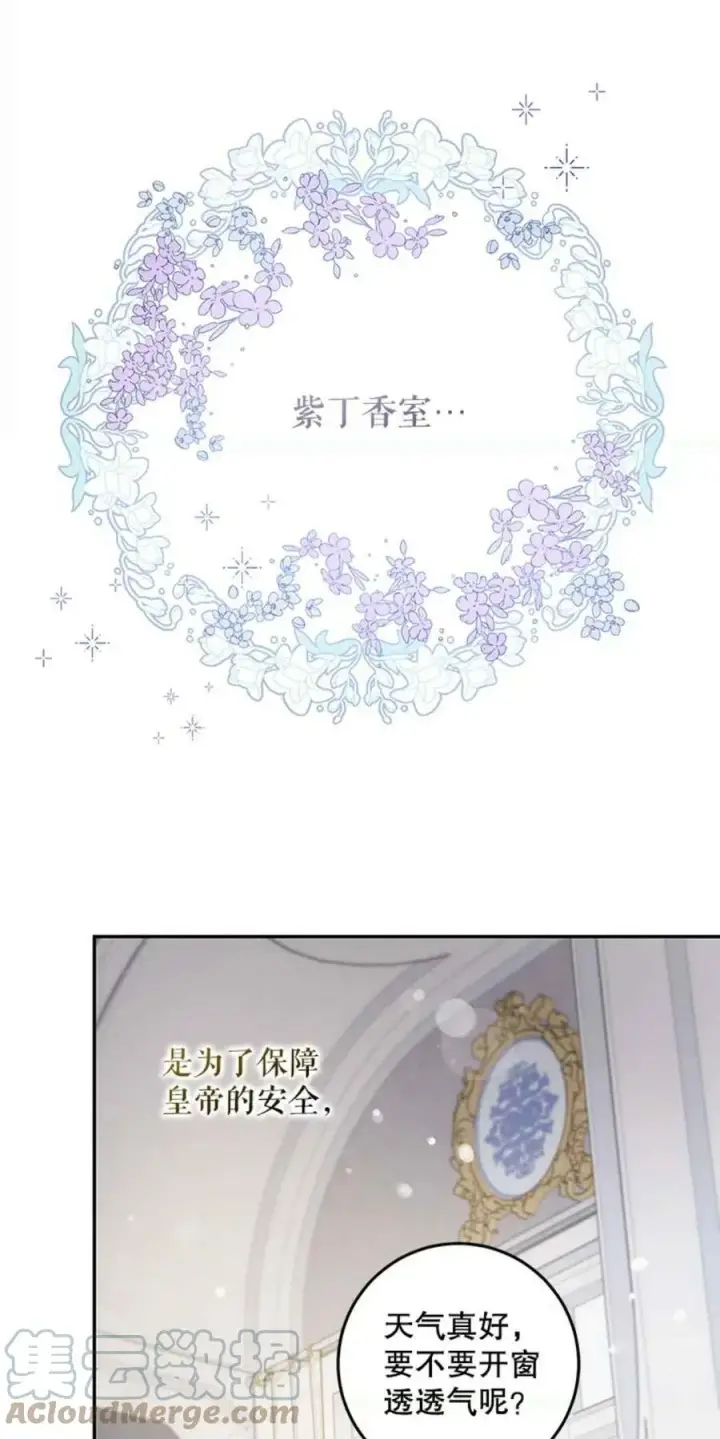 漫画《驯服暴君后逃跑了》43.兑现愿望（1）第28张图