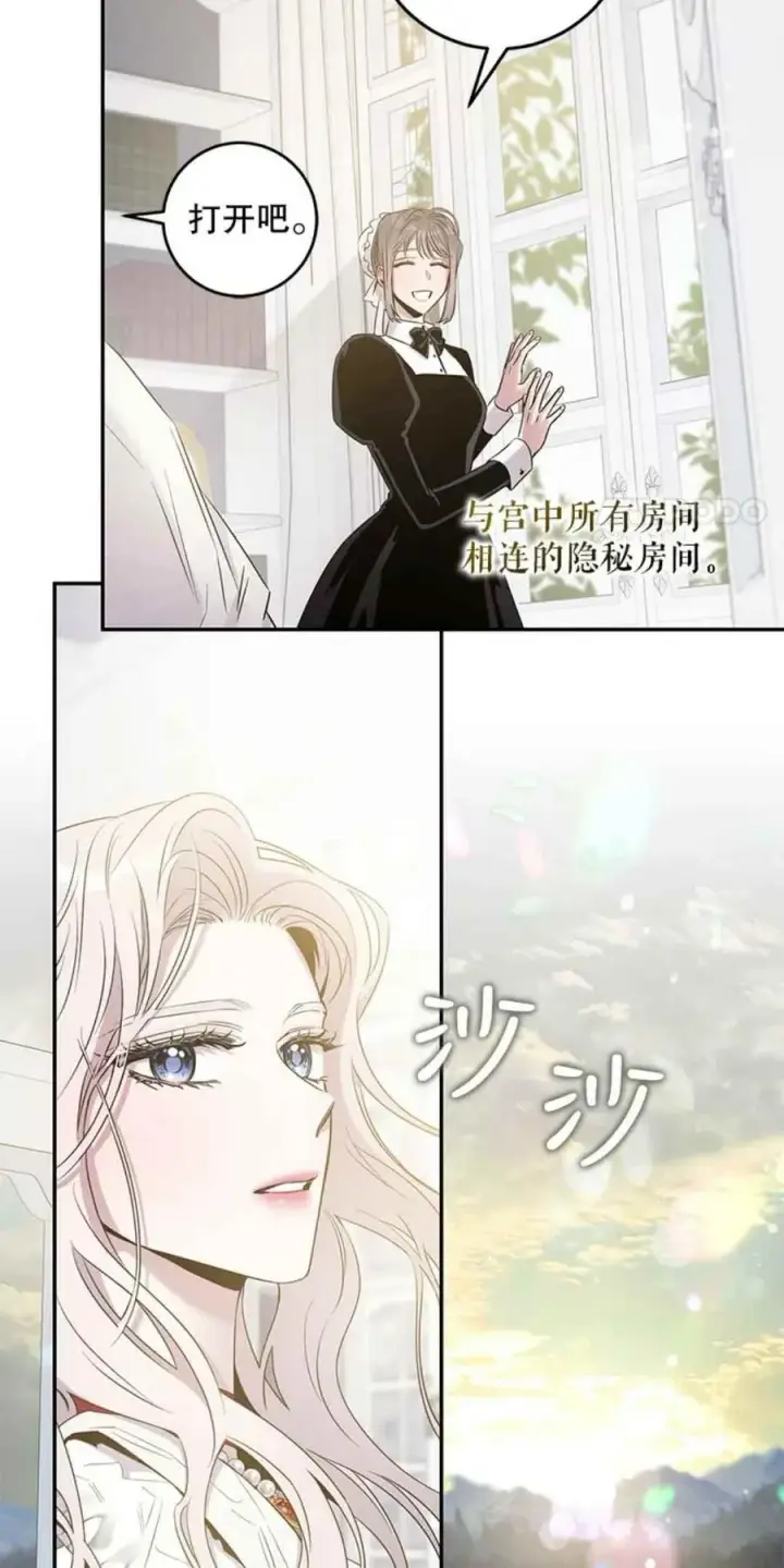 漫画《驯服暴君后逃跑了》43.兑现愿望（1）第29张图