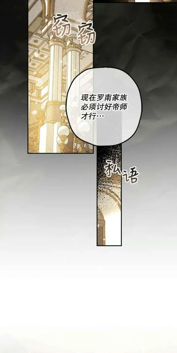漫画《驯服暴君后逃跑了》43.兑现愿望（1）第3张图