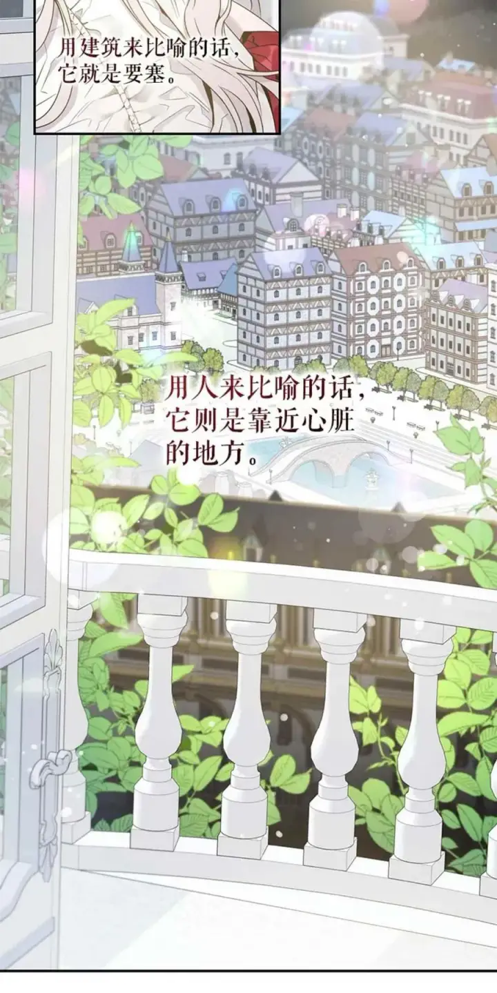 漫画《驯服暴君后逃跑了》43.兑现愿望（1）第30张图