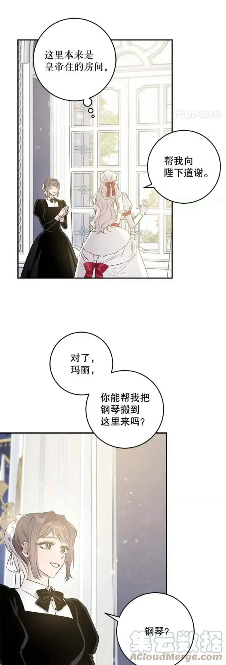 漫画《驯服暴君后逃跑了》43.兑现愿望（1）第31张图
