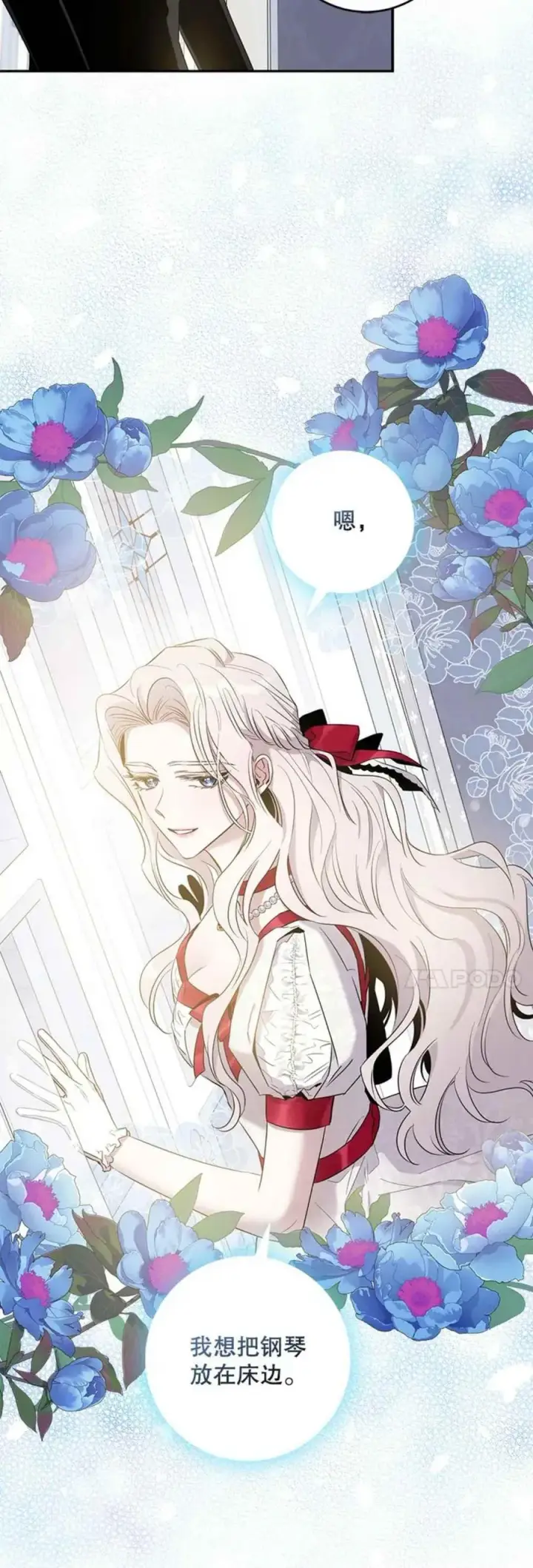 漫画《驯服暴君后逃跑了》43.兑现愿望（1）第32张图