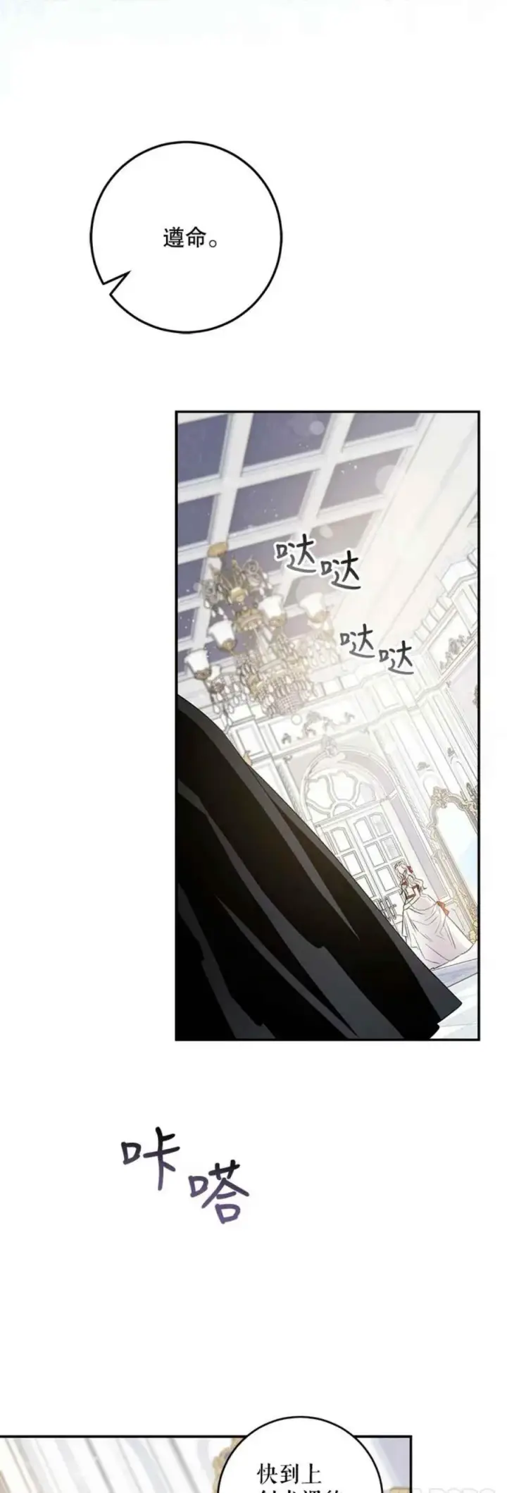 漫画《驯服暴君后逃跑了》43.兑现愿望（1）第33张图
