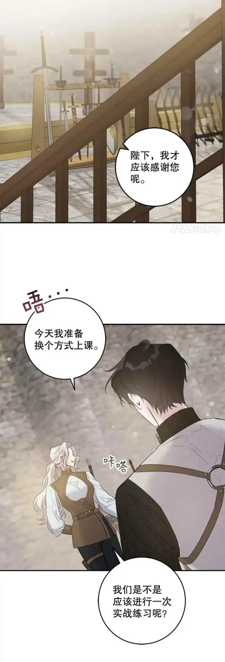 漫画《驯服暴君后逃跑了》43.兑现愿望（1）第35张图