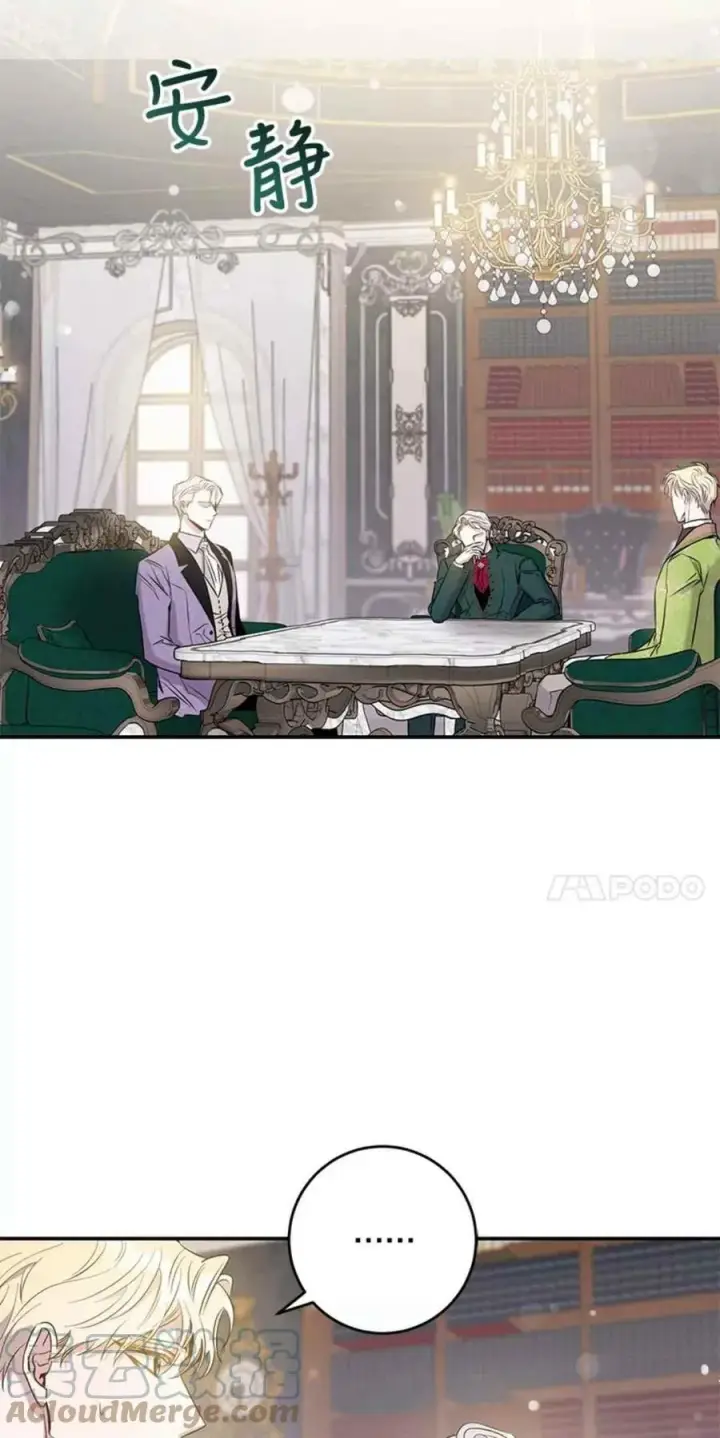漫画《驯服暴君后逃跑了》43.兑现愿望（1）第4张图