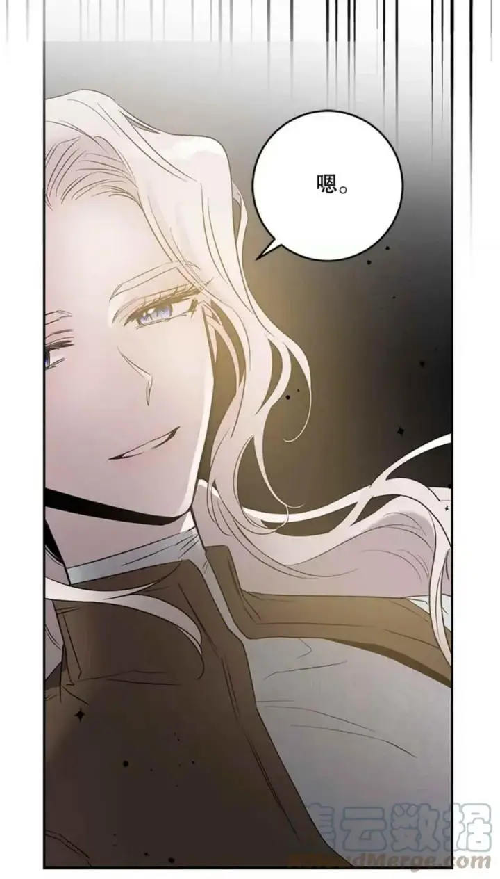 漫画《驯服暴君后逃跑了》43.兑现愿望（1）第40张图