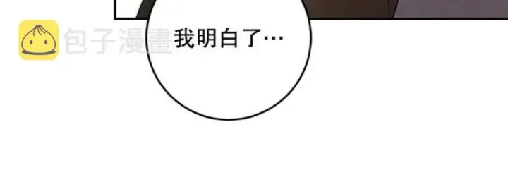漫画《驯服暴君后逃跑了》43.兑现愿望（1）第45张图